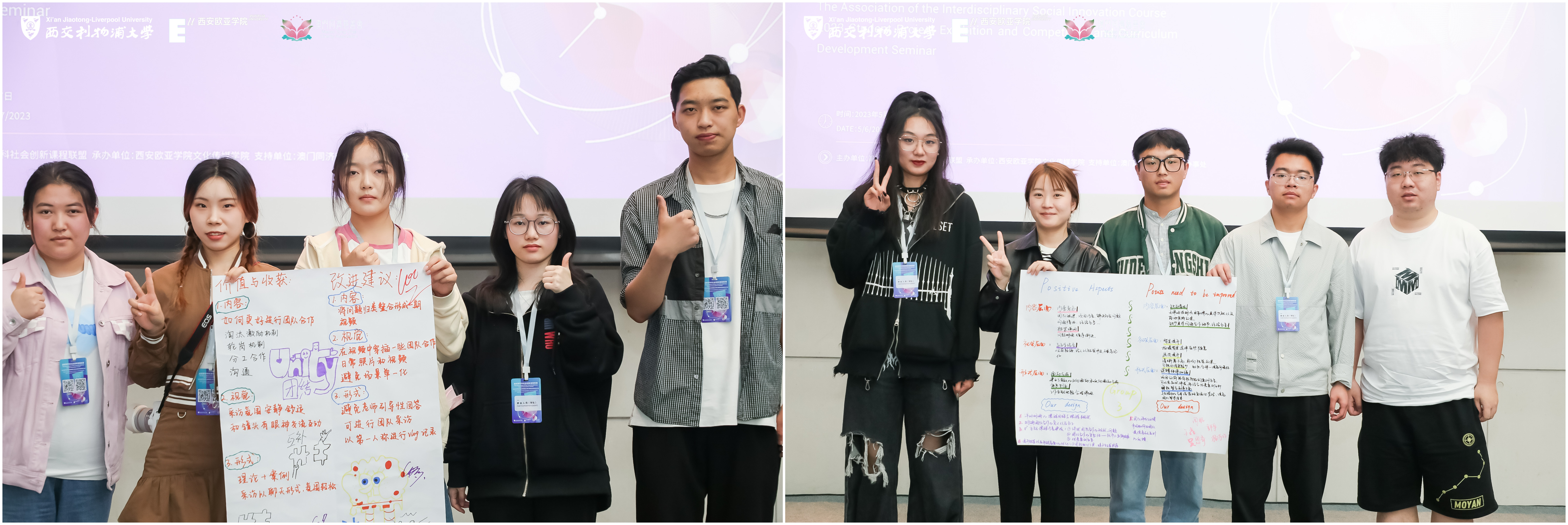 我校学子在2023年高校跨学科社会创新课程联盟 学生项目成果大赛中斩获佳绩