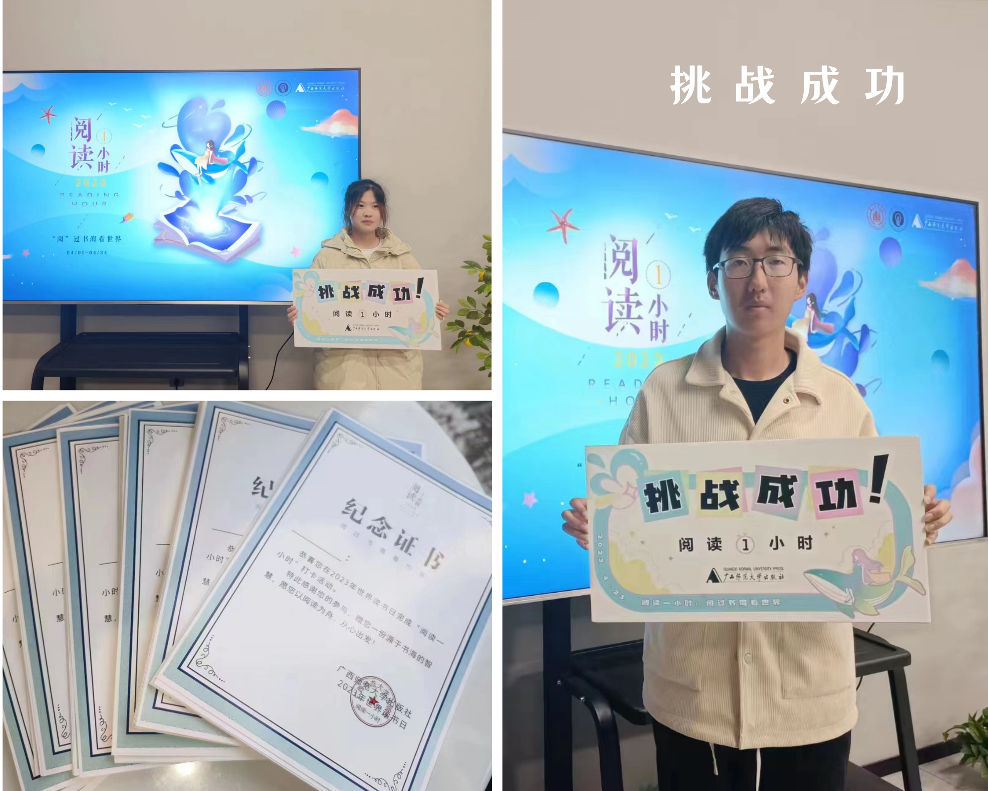 【世界读书日】本年度“阅读一小时”活动顺利完成