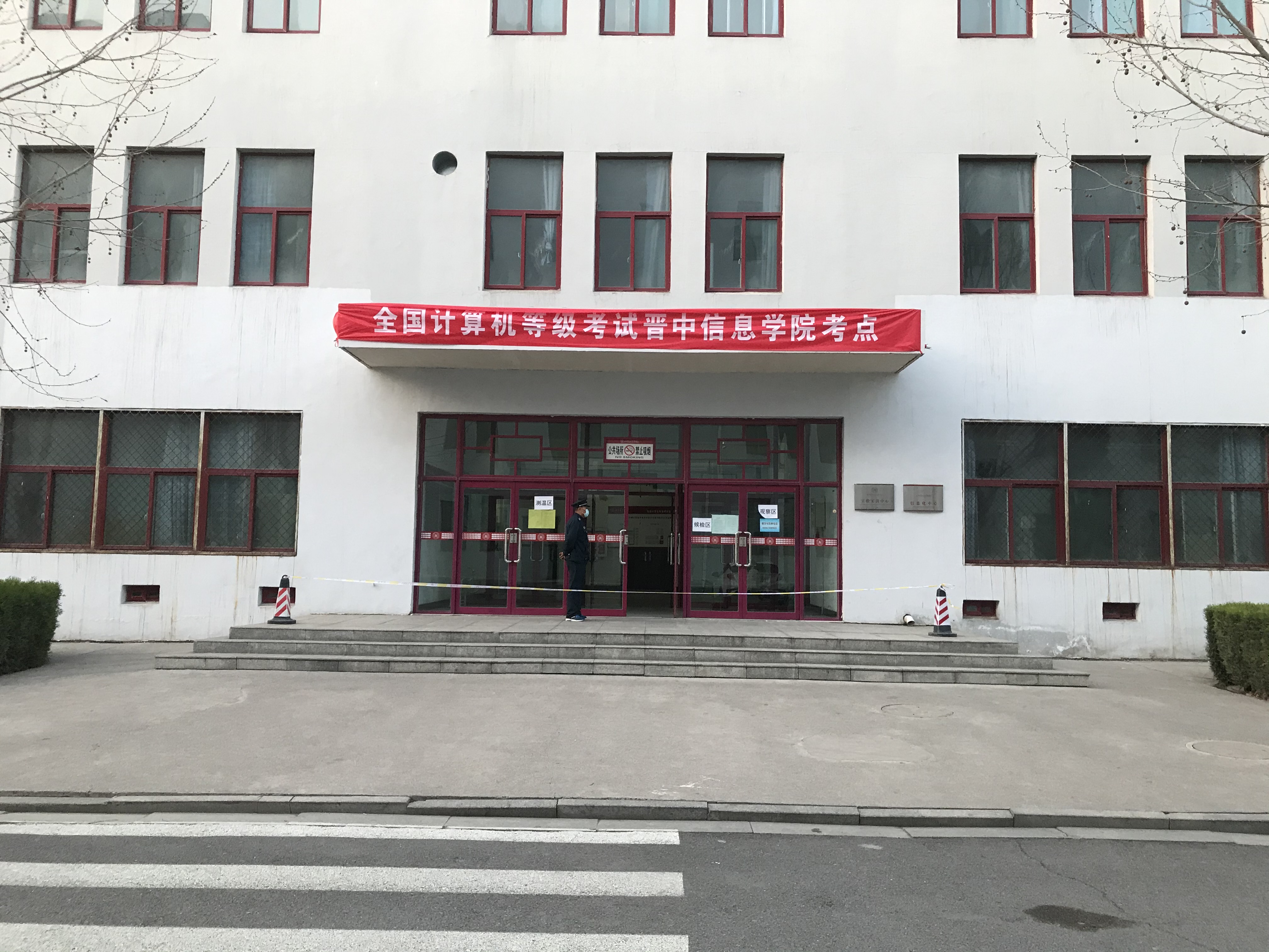 2021年3月全国计算机等级考试圆满完成