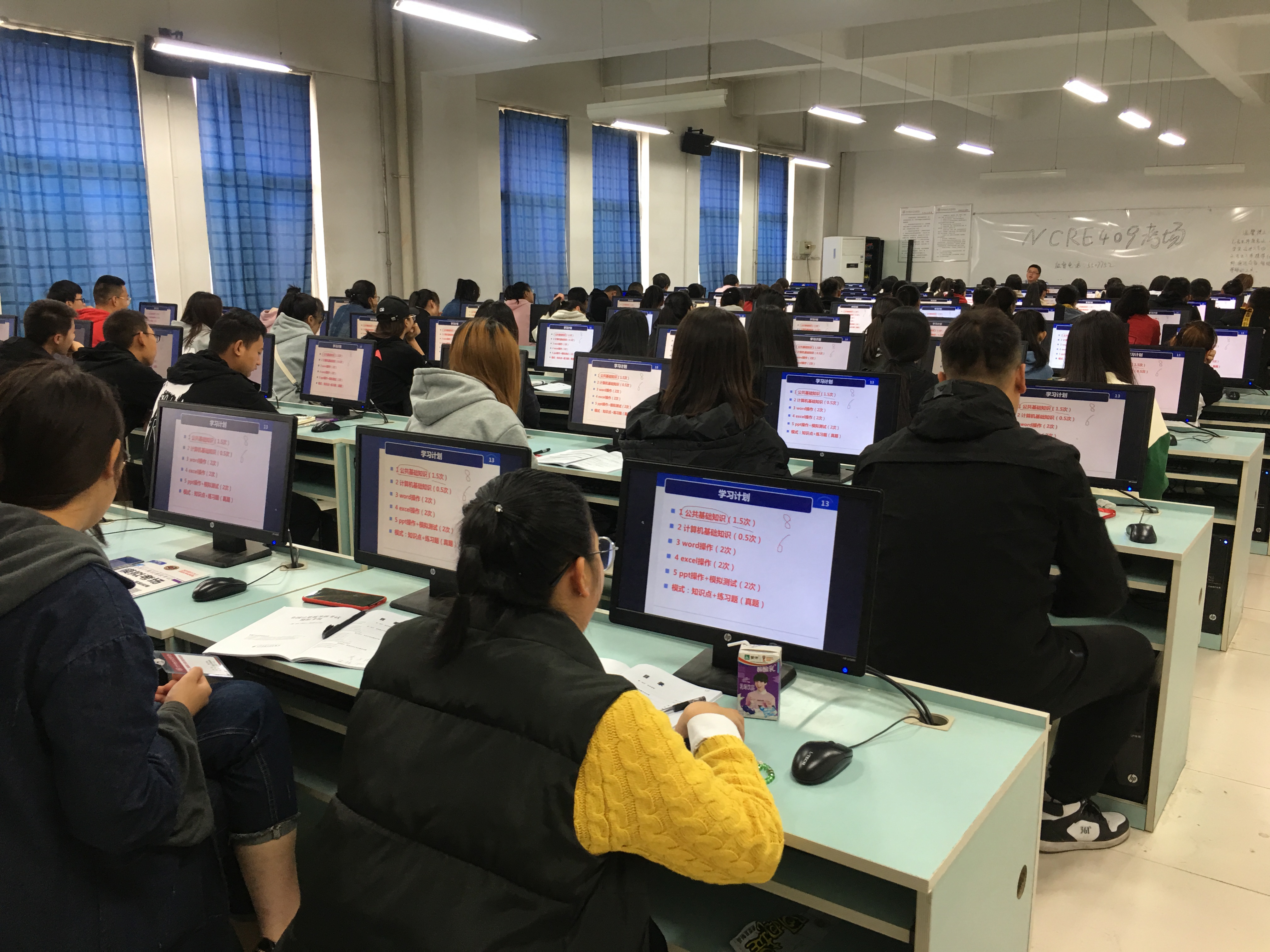 第十二期计算机培训班顺利开班