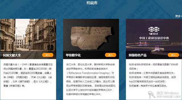 重磅!我校图书馆成功加入CADAL大学数字图书馆国际合作计划