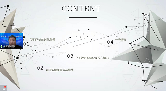 图书馆参加“2022京津冀地区高校图书馆学术研讨会”