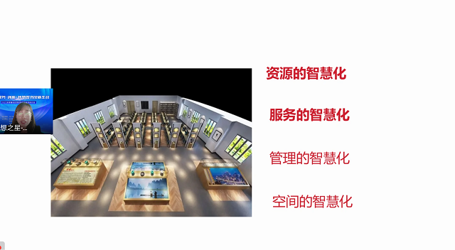 图书馆参加“2022京津冀地区高校图书馆学术研讨会”