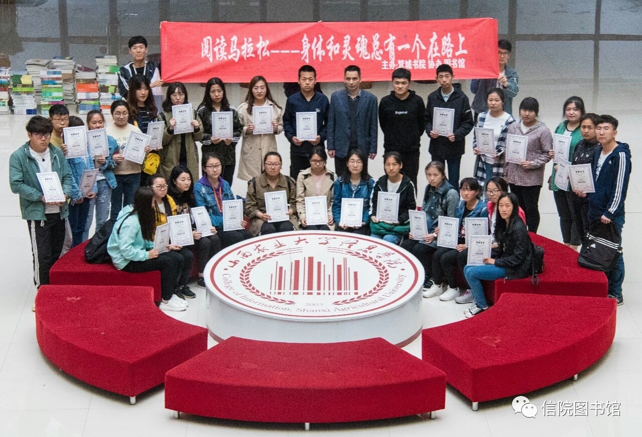 图书馆世界读书日系列活动“阅读马拉松”