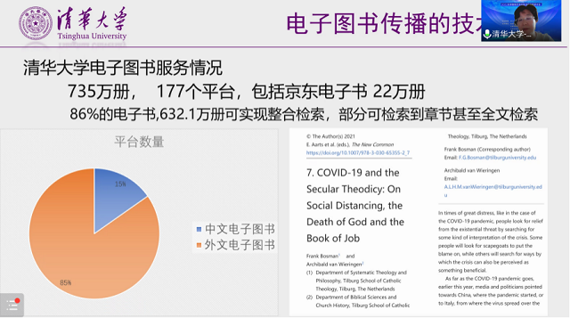 图书馆参加“2022京津冀地区高校图书馆学术研讨会”