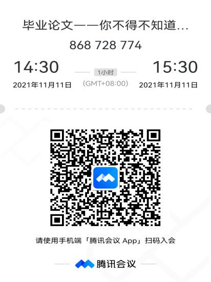 专题讲座:毕业论文——你不得不知道的几件事