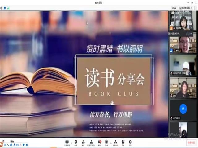 云端诉心语 ，一起守花开4.23世界读书日——“疫时黑暗，书以照明”读书交流分享会
