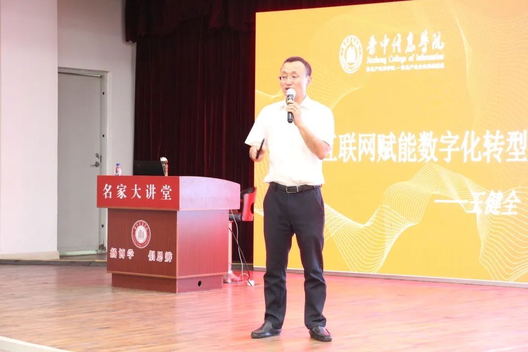 互联数字变革,赋能业务发展