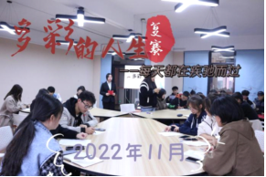 名家大讲堂·多彩的人生，每天都在疾驰而过 研讨活动决赛