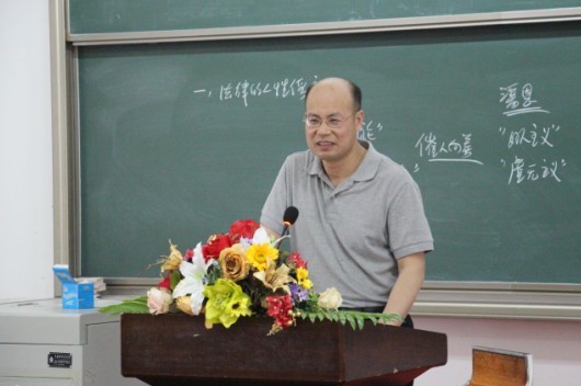 初学法律——邱本讲座