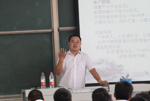 房地产项目团队研究与应用