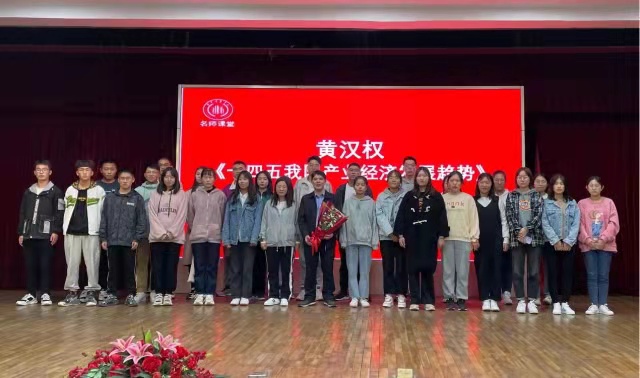 解读十四五  引领产业发展