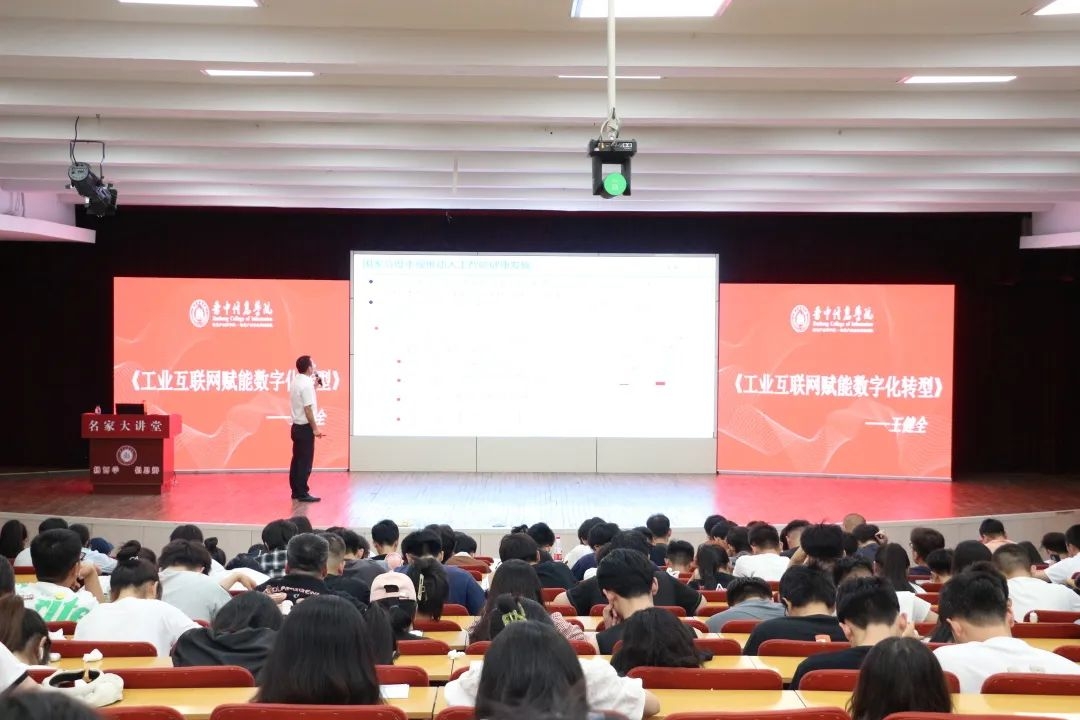 互联数字变革,赋能业务发展