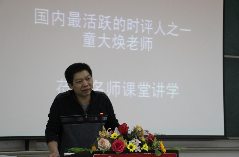 改变中国人的的思维模式((下)——童大焕