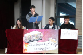 名家大讲堂·多彩的人生，每天都在疾驰而过 研讨活动决赛