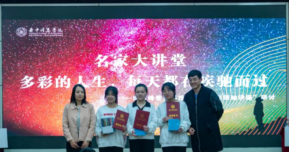 名家大讲堂·多彩的人生，每天都在疾驰而过 研讨活动决赛