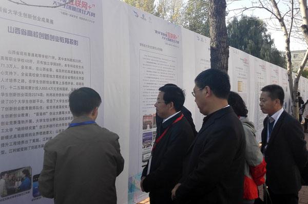 我院获全国首届“互联网+”大学生创新创业大赛银奖