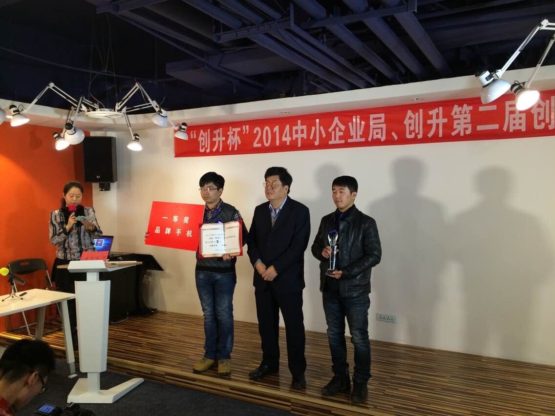 我院学子在省“创升杯”（电商）创业大赛中再获佳绩