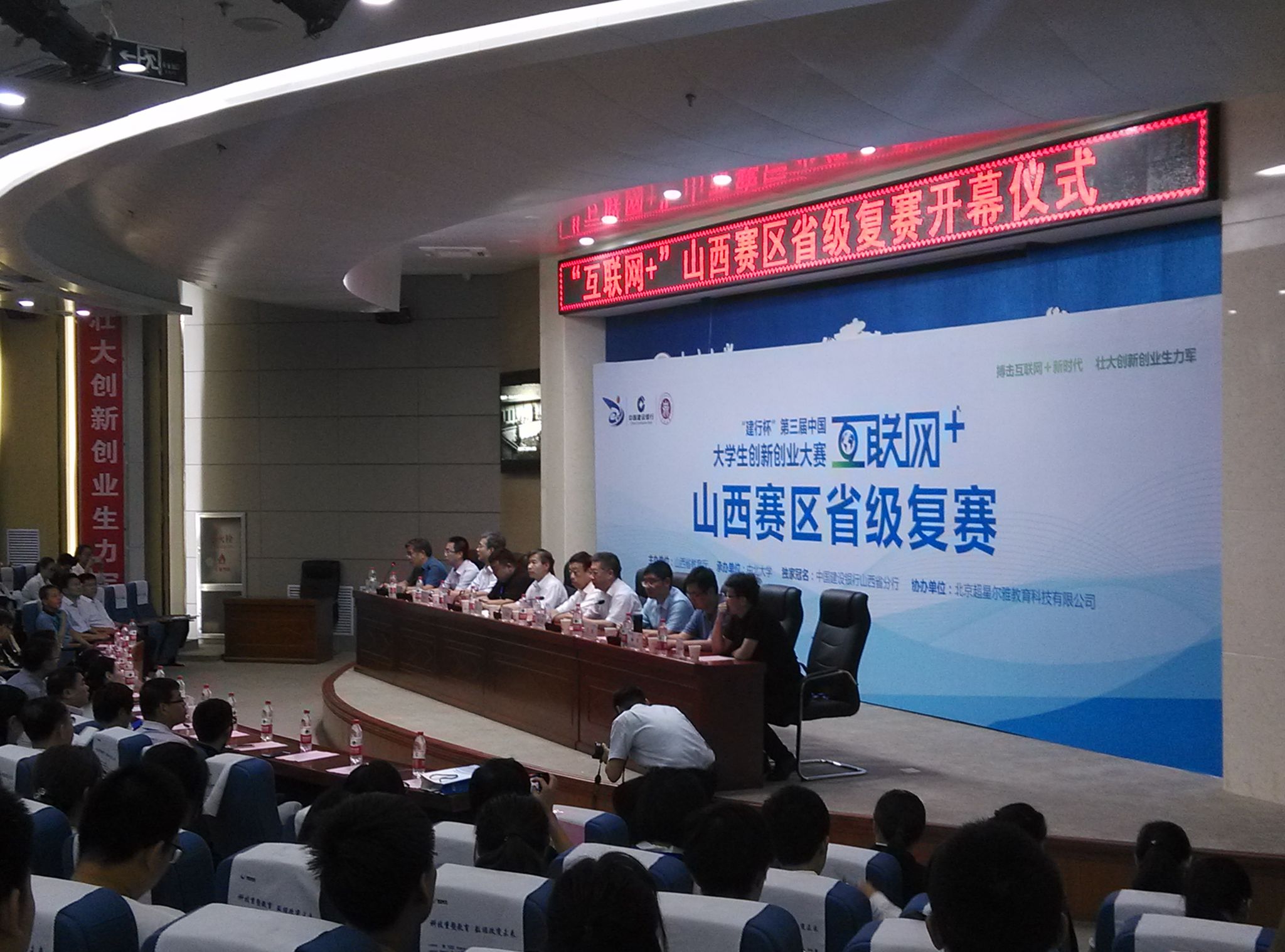 我院在山西省“互联网+”大学生创新创业大赛中再创佳绩