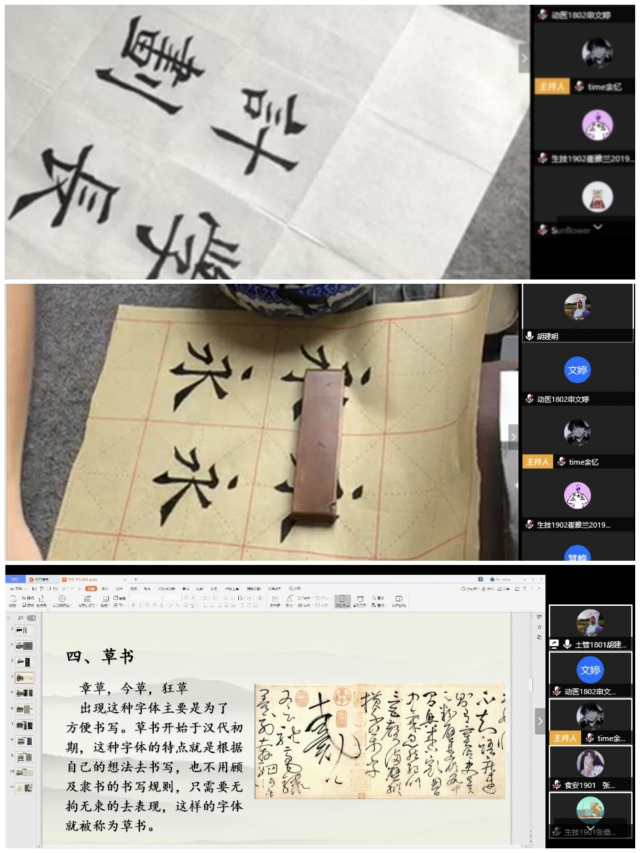 【学长计划】学长计划第93期:笔下生花 墨书芳华——“学长计划·百花讲堂”第93期