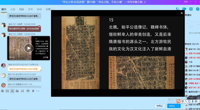 【学长计划】学长计划第93期:笔下生花 墨书芳华——“学长计划·百花讲堂”第93期