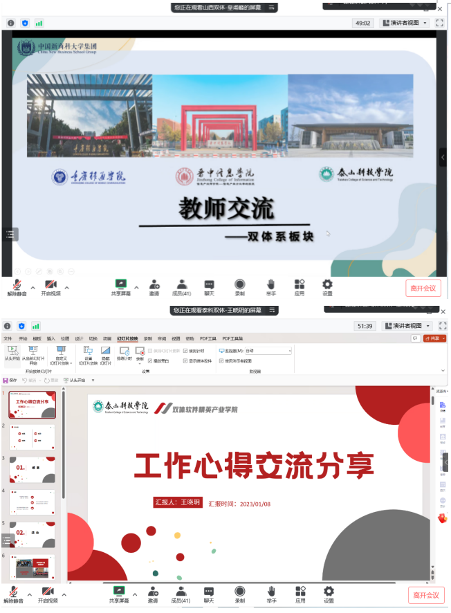 踔厉奋发勇争先,笃行不怠启新程——集团三校双体系召开2022年年度总结会