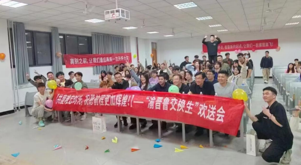 两周交换,终得圆满——“渝晋鲁”双体交换生项目圆满结束