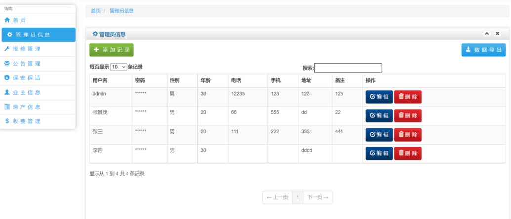 【研发成果】双体系师生成功获批20项计算机软件著作权