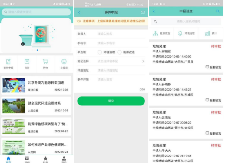 双体学子在2022年华北五省计算机应用大赛中获6项奖励