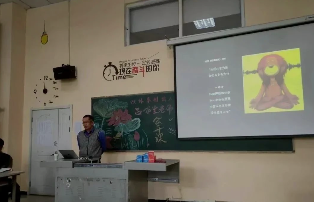 双体系创始人吕永生老师来校交流指导工作