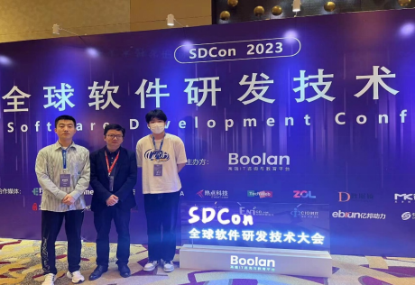 触摸未来,把握前沿技术,双体在行动——三校双体师生代表参加“2023全球软件研发技术大会”