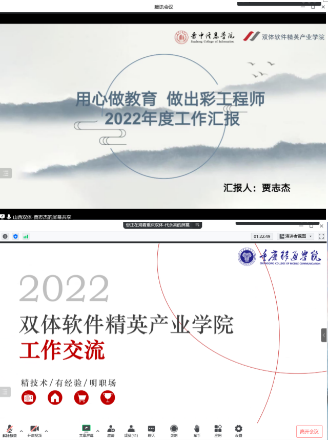 踔厉奋发勇争先,笃行不怠启新程——集团三校双体系召开2022年年度总结会