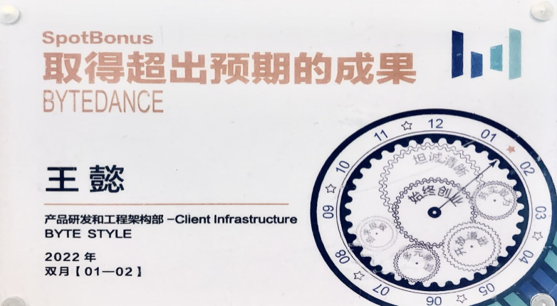 【学员风采】第41期:在双体汲取养分,在字节迎风跳动——王懿