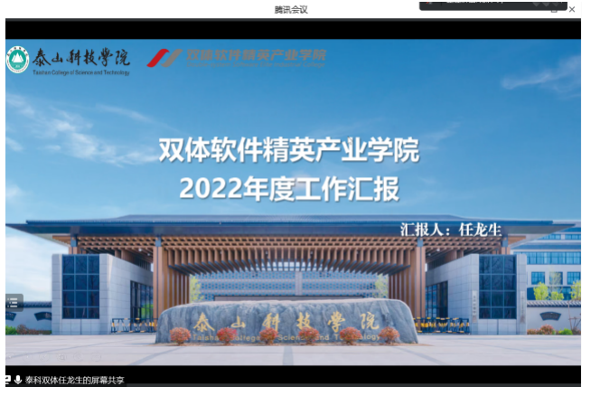 踔厉奋发勇争先,笃行不怠启新程——集团三校双体系召开2022年年度总结会