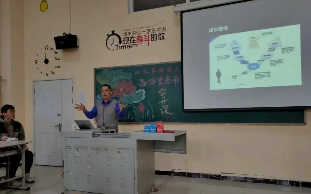 双体系创始人吕永生老师来校交流指导工作