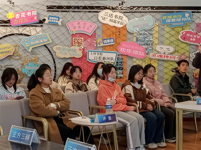 千机善辩 魅力无穷——箕城书院举办“箕城·论理”月旦评(第22期)