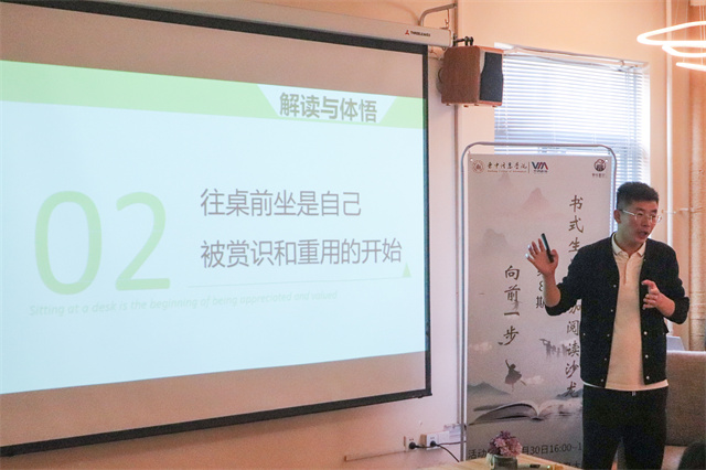 谢丽尔·桑德伯格:带动自己和另一半“向前一步”——箕城书院举办第8期书式生活大咖阅读沙龙