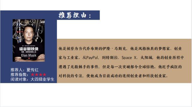 携书一卷 标新立“异”——向商书屋推介会(二)