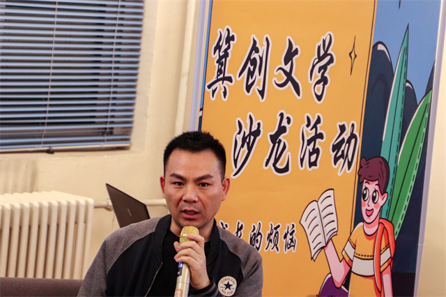 遇见更好的文学:成长与爱情的共绘——箕城书院联合创意写作学院举办“箕创文学沙龙”活动