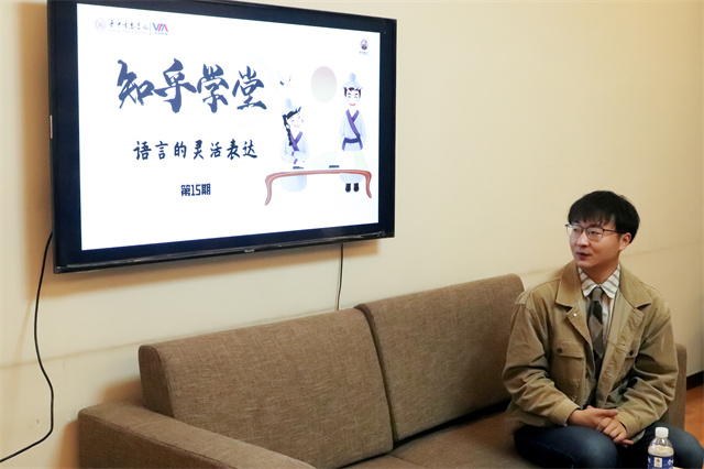 以语言传递思想 用善言积聚力量——箕城书院举办知乎学堂第15期:语言的灵活表达