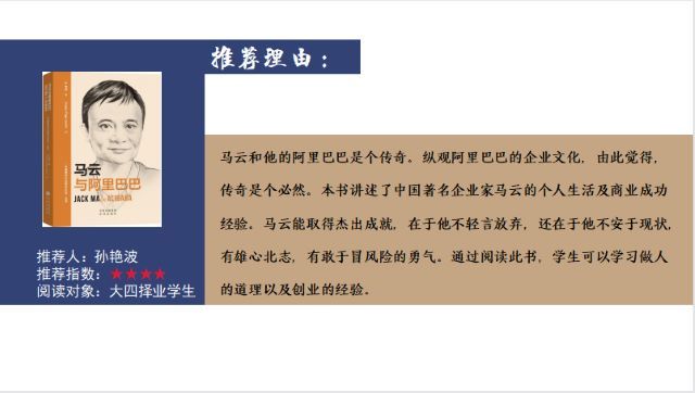 携书一卷 标新立“异”——向商书屋推介会(二)