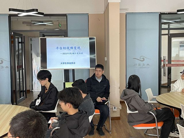 学短视频变现 握创业“密码”——首期就创圆桌派:平台短视频变现
