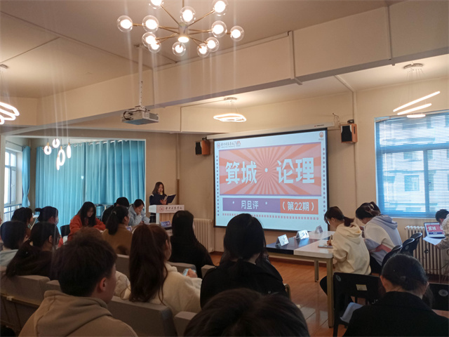 千机善辩 魅力无穷——箕城书院举办“箕城·论理”月旦评(第22期)