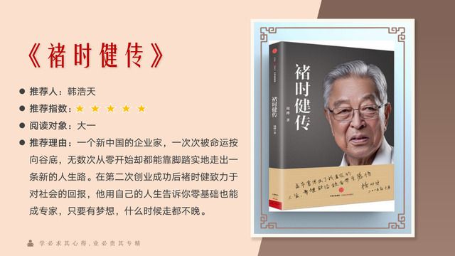 读“异”本书 悟商科思维——向商书屋第24期之异科导师向商推介会:假如我是大咖XXX