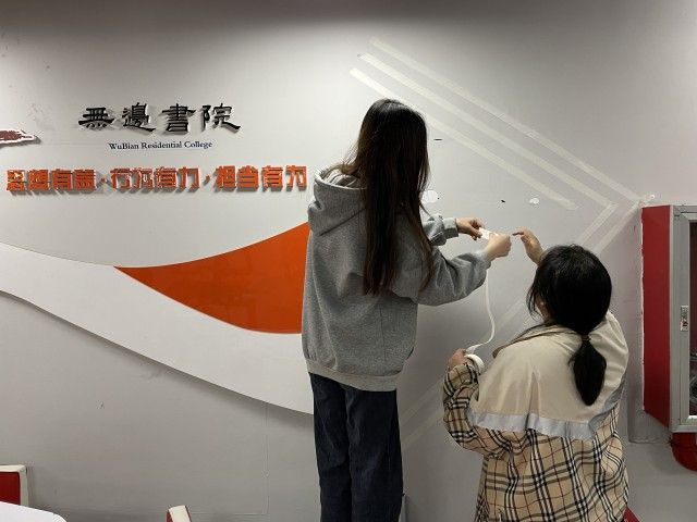 一边一隅 书院空间由你定义——阵地活力提升第5期:墙体“美颜”模式开启