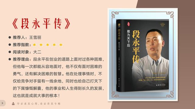 读“异”本书 悟商科思维——向商书屋第24期之异科导师向商推介会:假如我是大咖XXX