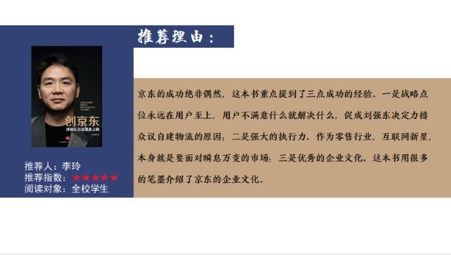 携书一卷 标新立“异”——向商书屋推介会(二)