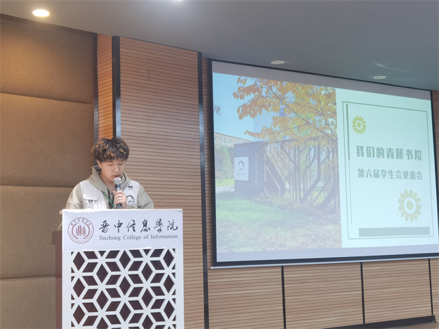 “青”舟无惧万重山 寻找爱 共前行——青藤书院第六届学生会干部干事见面会