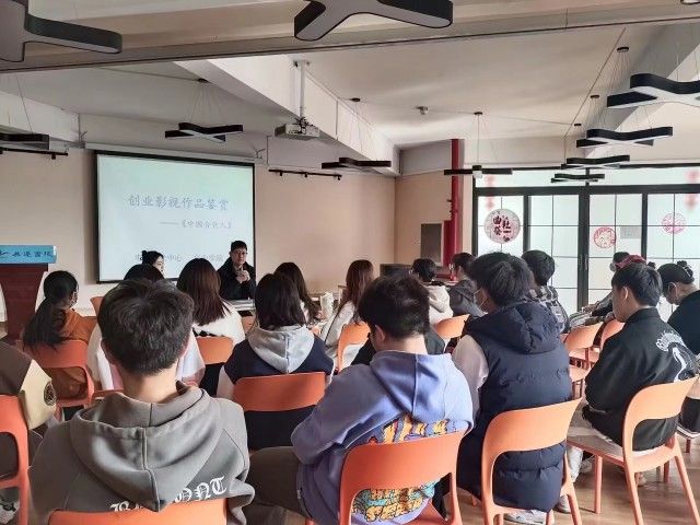 创业影评映现实 人文欣赏启新知——就业电影赏析第1期:创业影视与人文欣赏