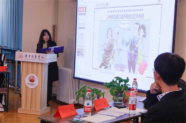 评时事 焦热点“大学生内卷是无效内耗还是有效竞争”——箕城书院第20期“箕城·论理”月旦评